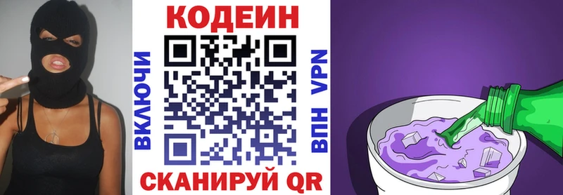 Купить закладки  Джанкой  Codein напиток Lean (лин) 