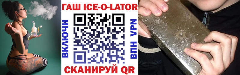 Купить где  Джанкой  ГАШ гашик 