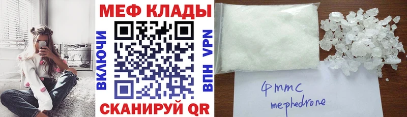 Купить Джанкой МЕФ mephedrone