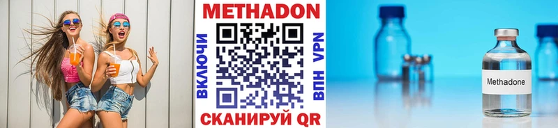Метадон VHQ  Купить где  Джанкой 