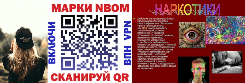 Марки 25I-NBOMe 1500мкг  Купить  Джанкой 