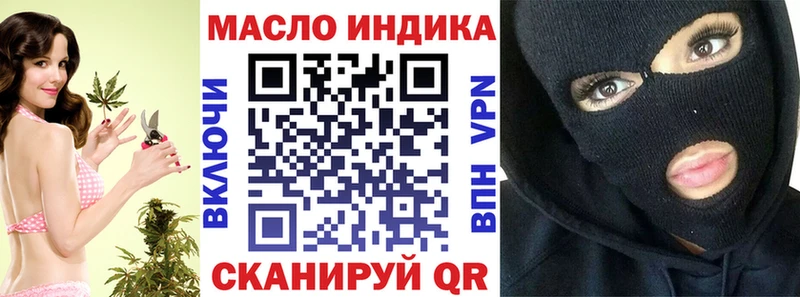Дистиллят ТГК гашишное масло  Купить закладки  Джанкой 